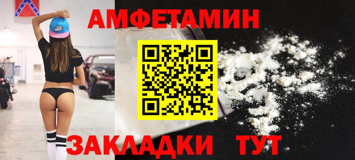 Амфетамин VHQ  Вход с VPN  АМФЕТАМИН  Среднеуральск 