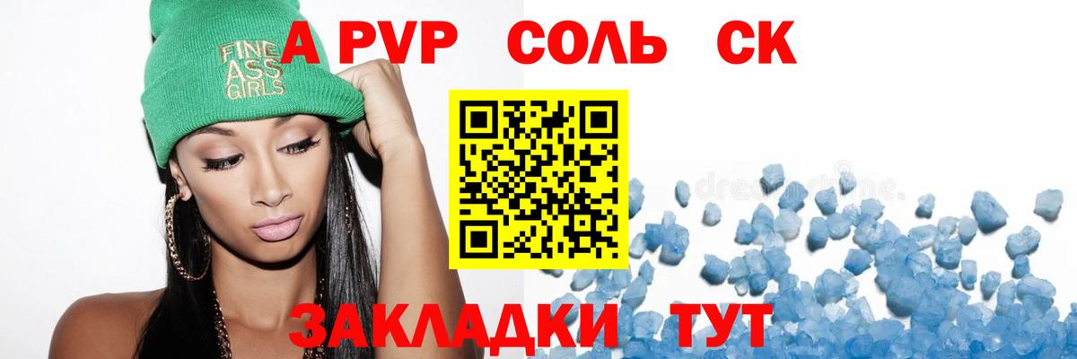 Alpha PVP СК КРИС  А ПВП  Alpha PVP кристаллы  Среднеуральск  Вход с VPN 