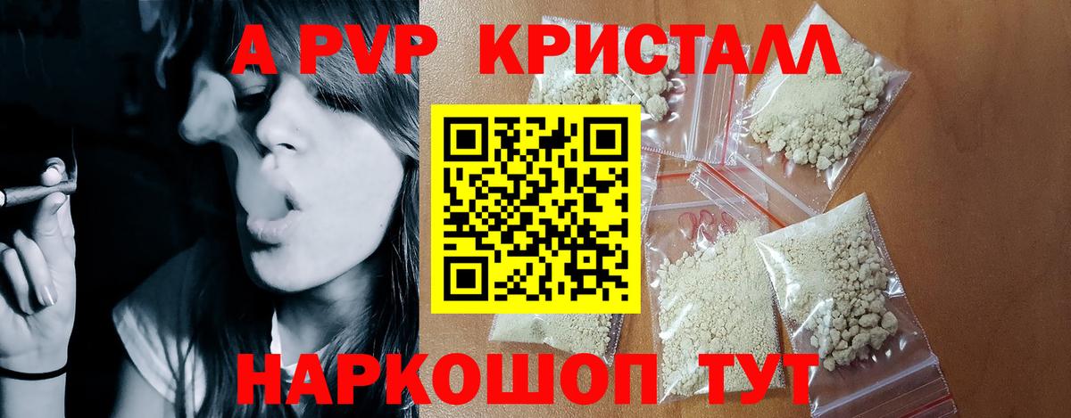 Alpha PVP СК КРИС Среднеуральск