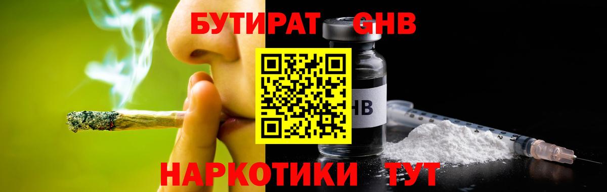 Бутират бутик Среднеуральск