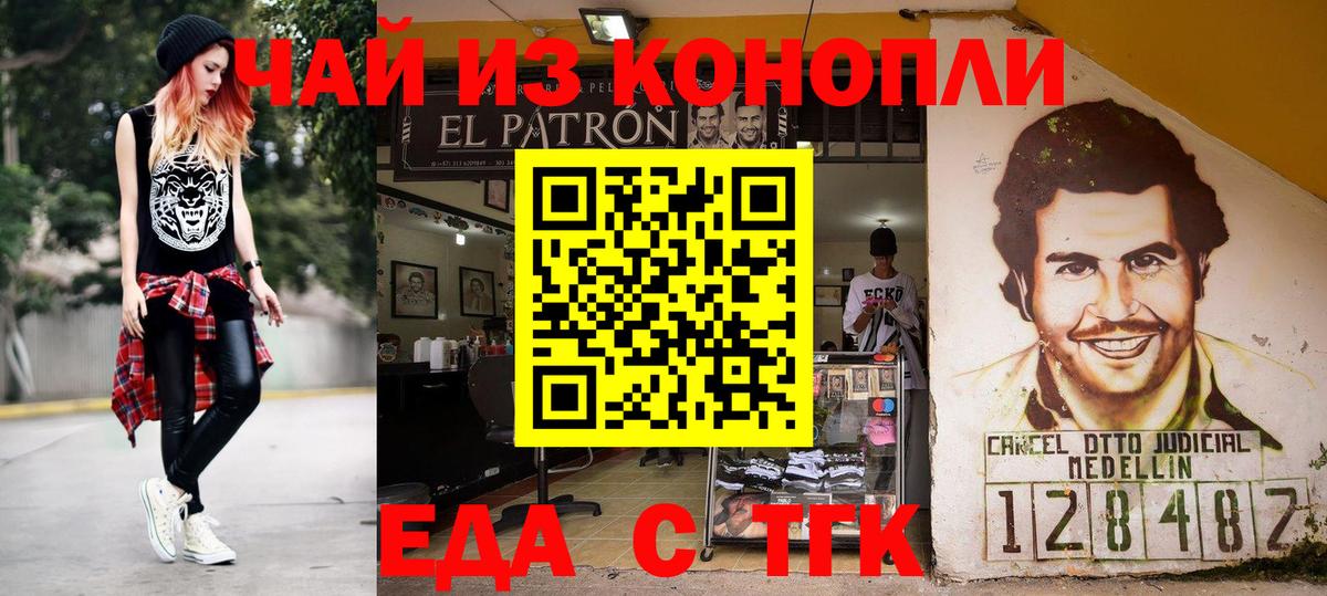 Еда ТГК марихуана Среднеуральск