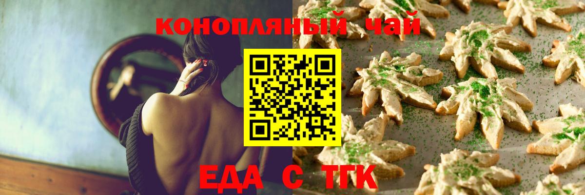 Среднеуральск  Еда ТГК марихуана  Вход с VPN 
