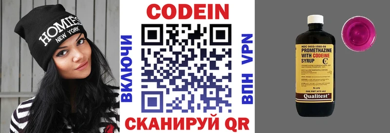 Кодеиновый сироп Lean напиток Lean (лин) купить закладку Среднеуральск