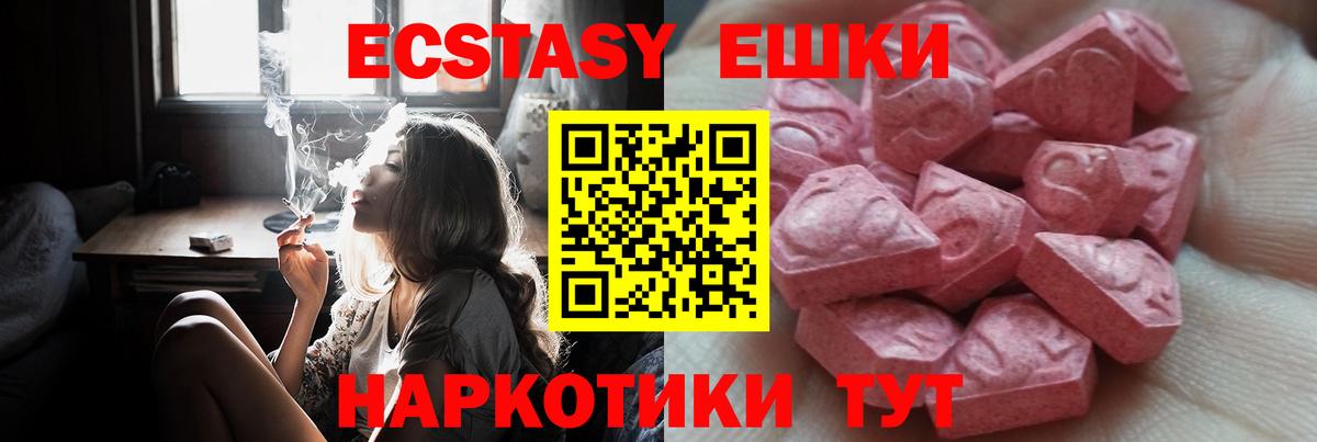 Ecstasy диски  Вход с VPN  Ecstasy TESLA  Среднеуральск 