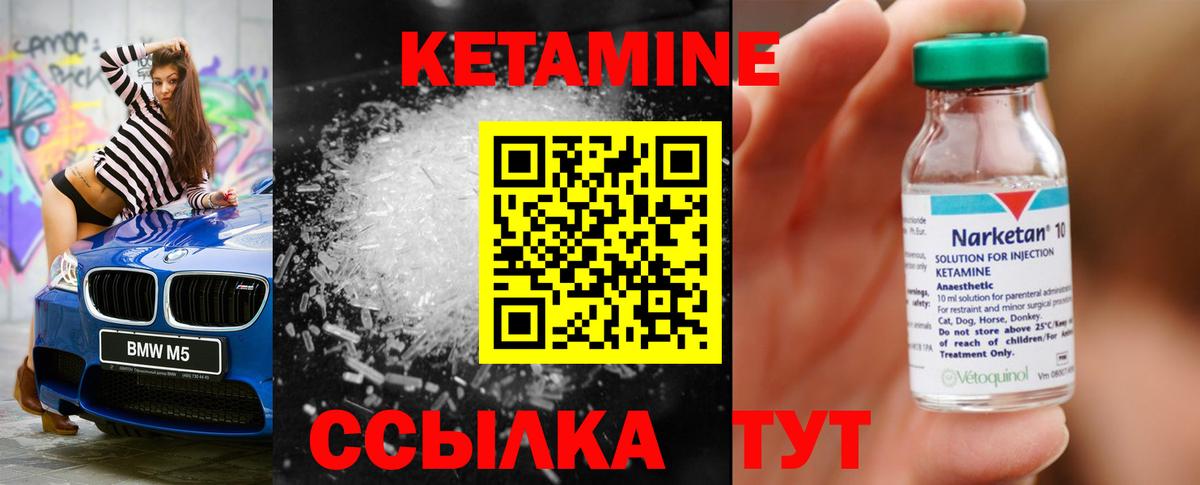 это какой сайт  Вход с VPN  Среднеуральск  Кетамин VHQ  Кетамин VHQ 