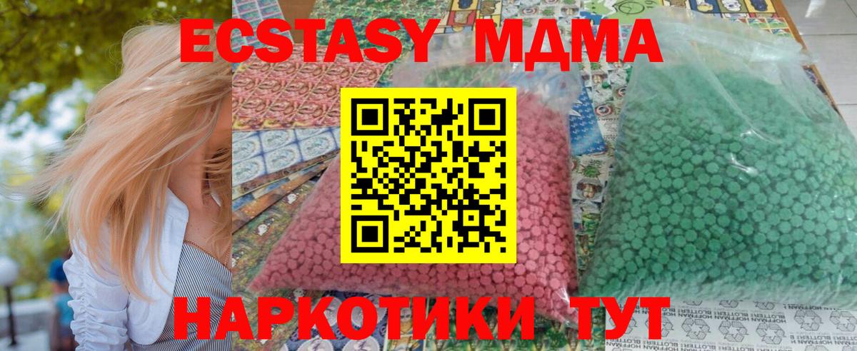 MDMA молли Среднеуральск