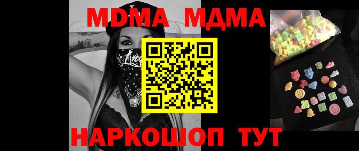 MDMA молли  Вход с VPN  Среднеуральск 