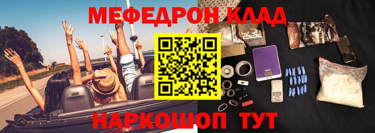 Среднеуральск  МЯУ-МЯУ VHQ  Мефедрон  Мефедрон кристаллы  Вход с VPN 