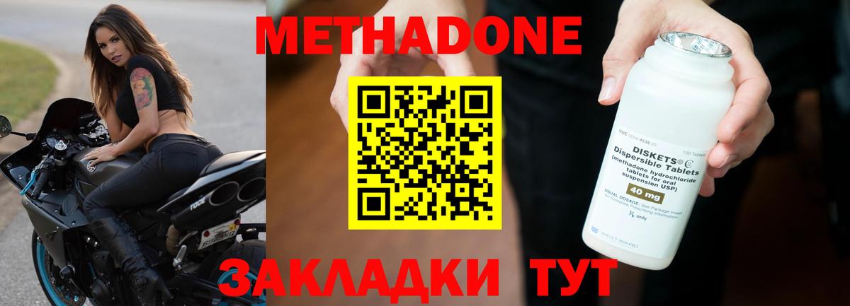 Среднеуральск  Метадон мёд  МЕТАДОН VHQ  Вход с VPN 