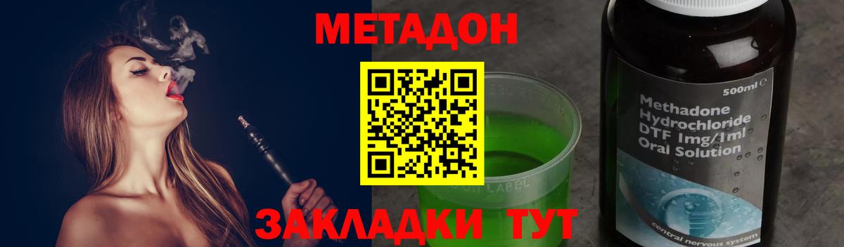 МЕТАДОН VHQ Среднеуральск