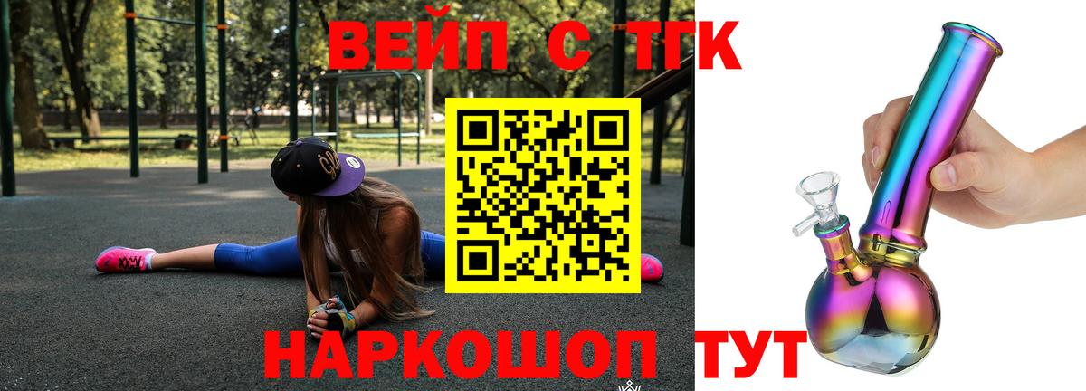 Дистиллят ТГК вейп с тгк Среднеуральск